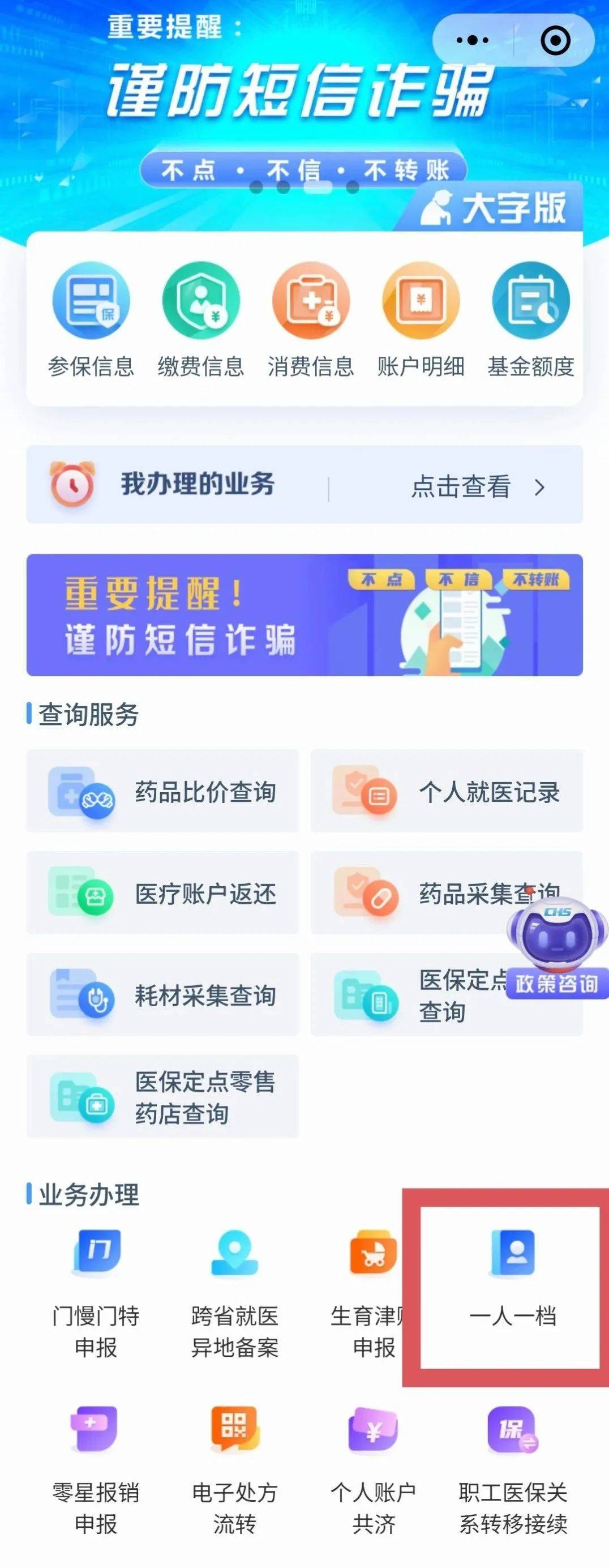 余姚最新医保小额提取中介联系方式怎么填方法分析(最方便真实的余姚医保卡提现中介方法)