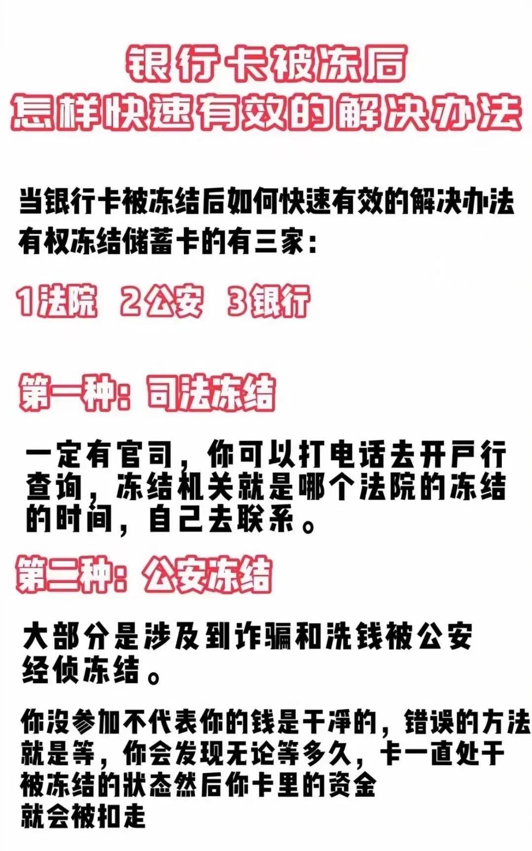余姚最新医保卡会被法院冻结吗怎么办方法分析(最方便真实的余姚法院把我的医保卡冻结了我可以起诉他吗方法)