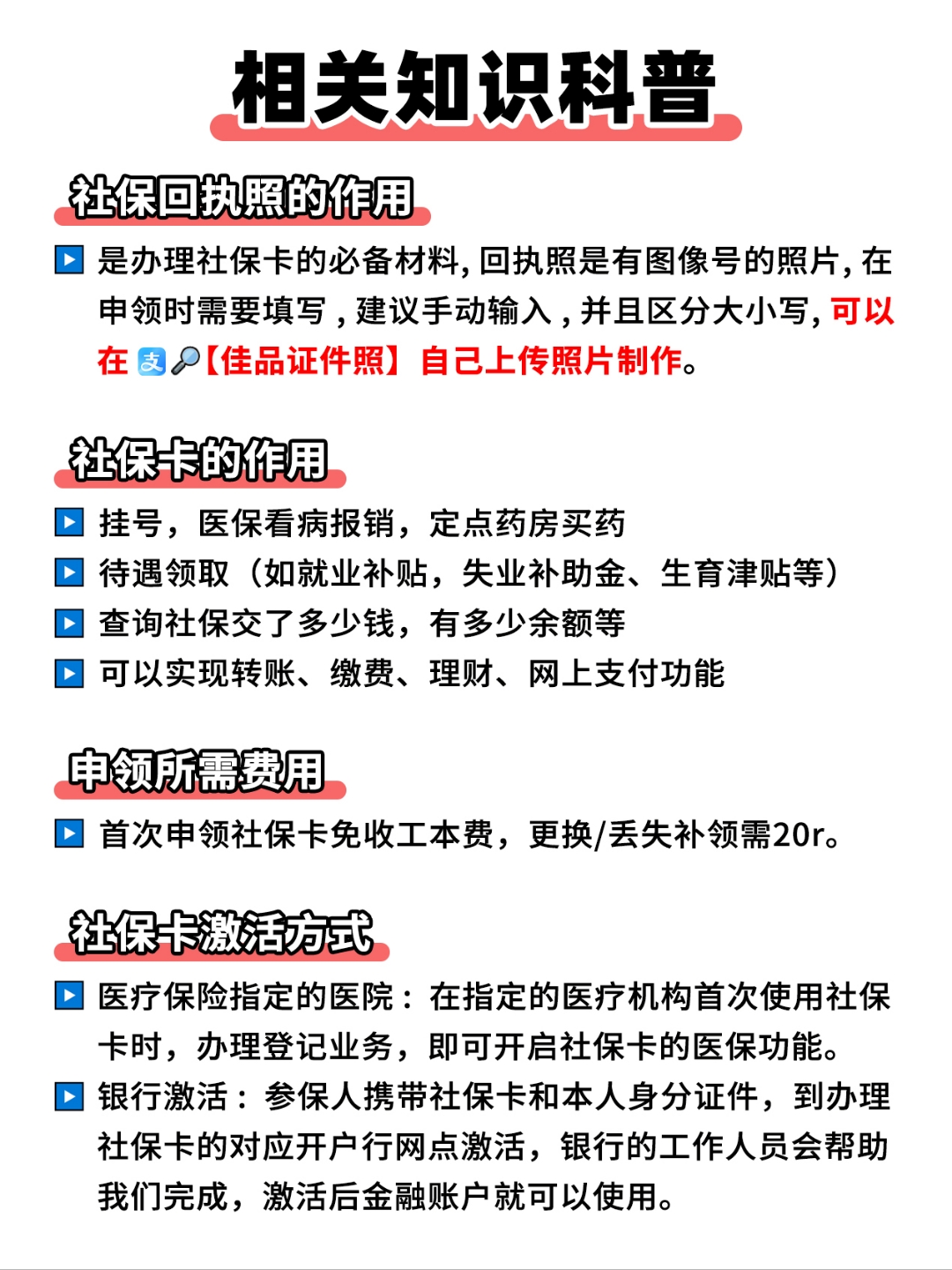 余姚最新医保卡提取现金方法2023最新方法分析(最方便真实的余姚医保卡 提取方法)