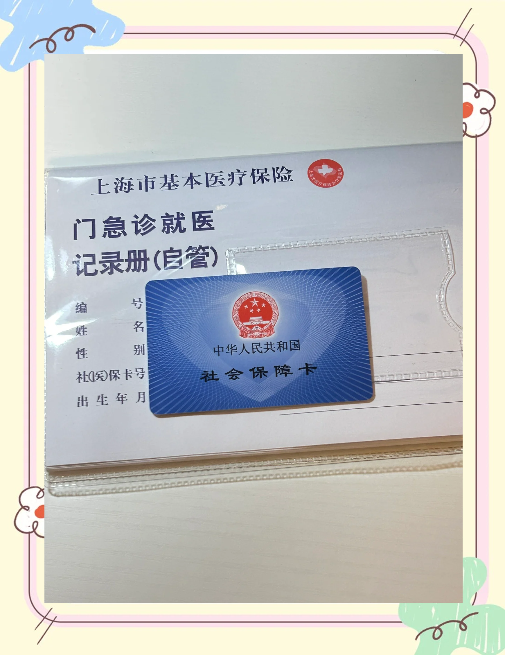 余姚最新西安急用钱套医保卡联系方式方法分析(最方便真实的余姚西安医保卡可以取现吗方法)