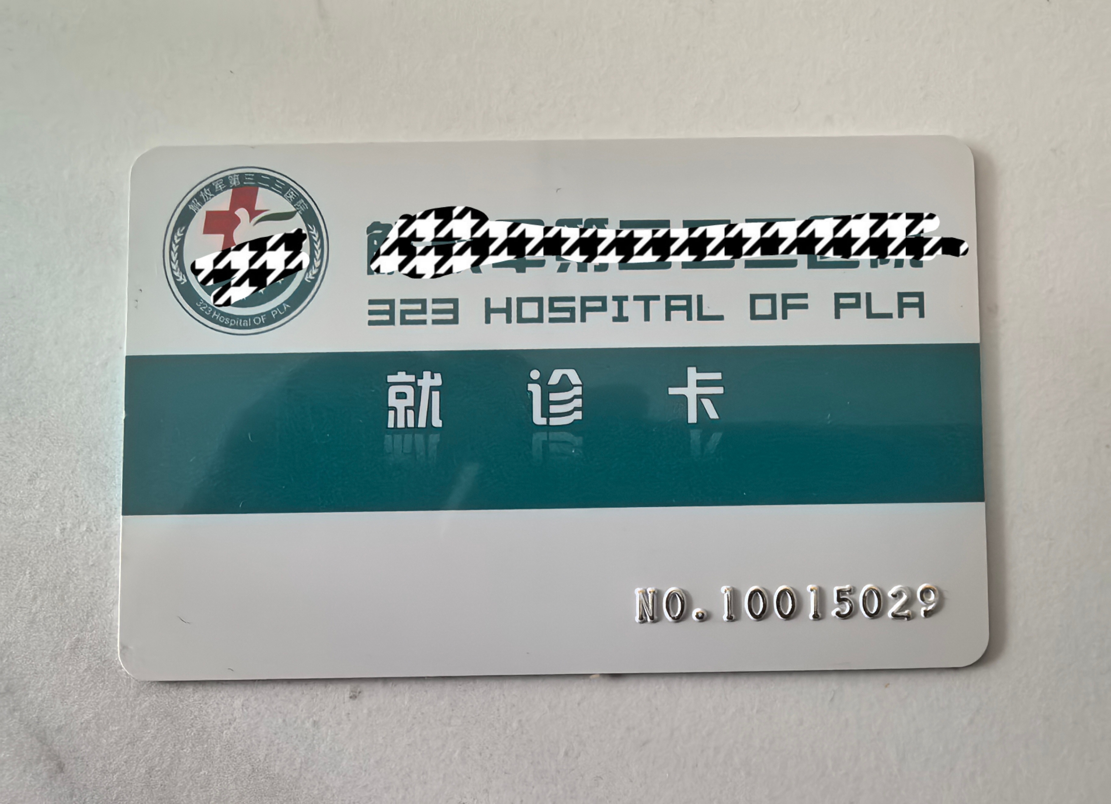 余姚最新西安急用钱套医保卡联系方式方法分析(最方便真实的余姚西安医保卡可以取现吗方法)