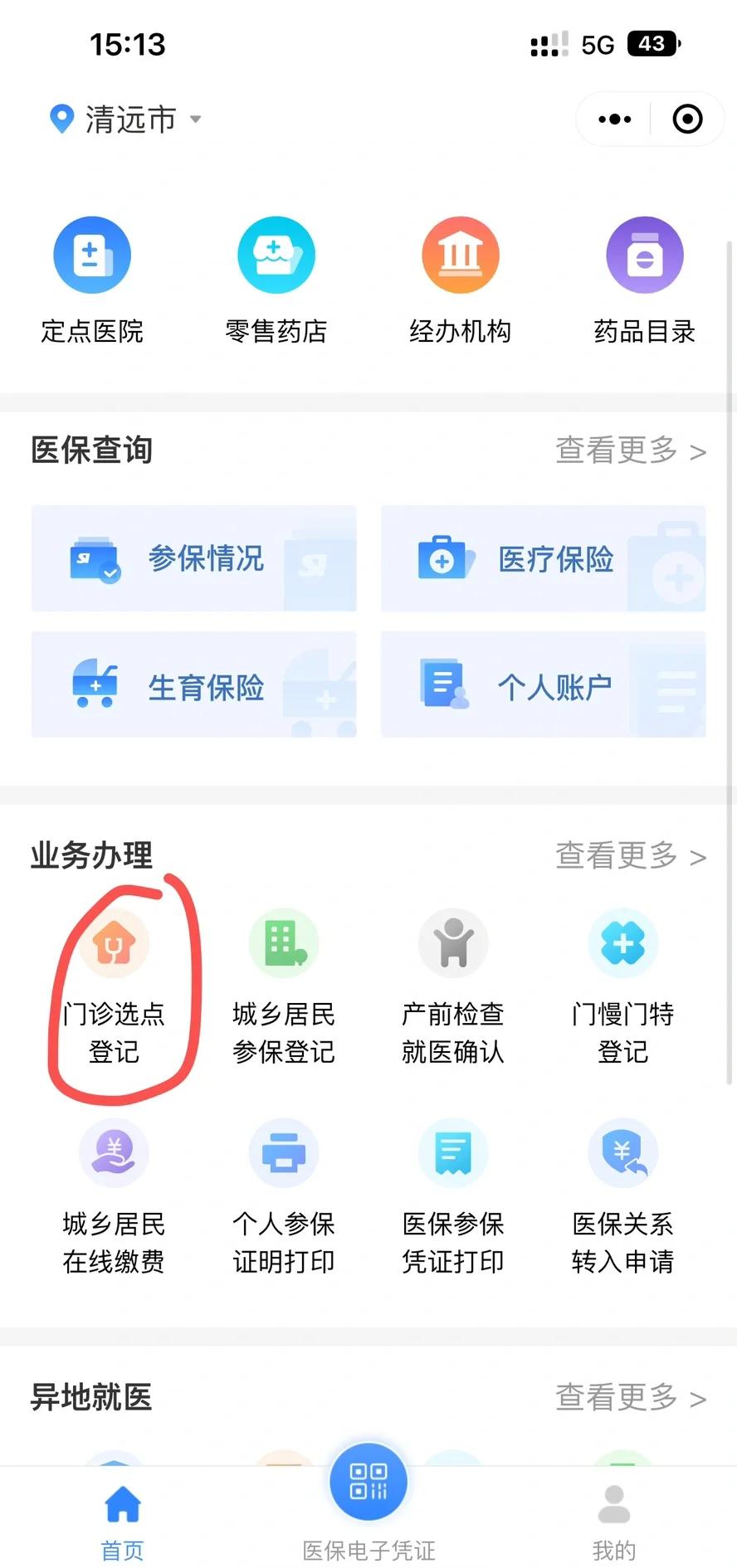 余姚最新医保换现金秒到账微信方法分析(最方便真实的余姚医保换现金秒到账微信违法吗方法)