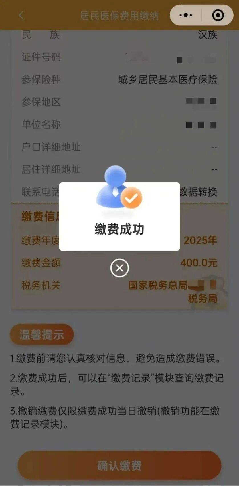 余姚最新医保卡提取24小时微信方法分析(最方便真实的余姚医保小额提取代办600以内方法)