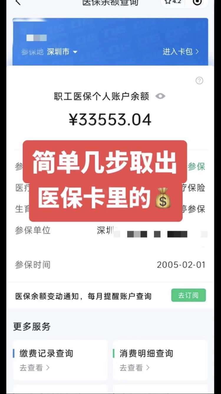 余姚最新医保卡提取现金操作及规定方法分析(最方便真实的余姚医保卡提取现金方法方法)